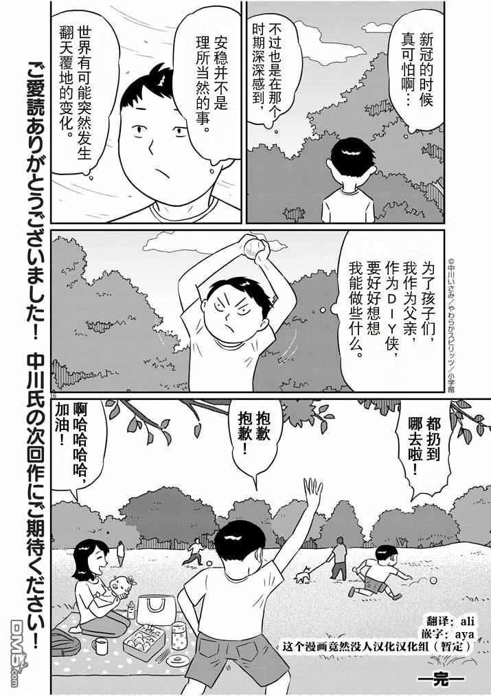 第18話（17P）