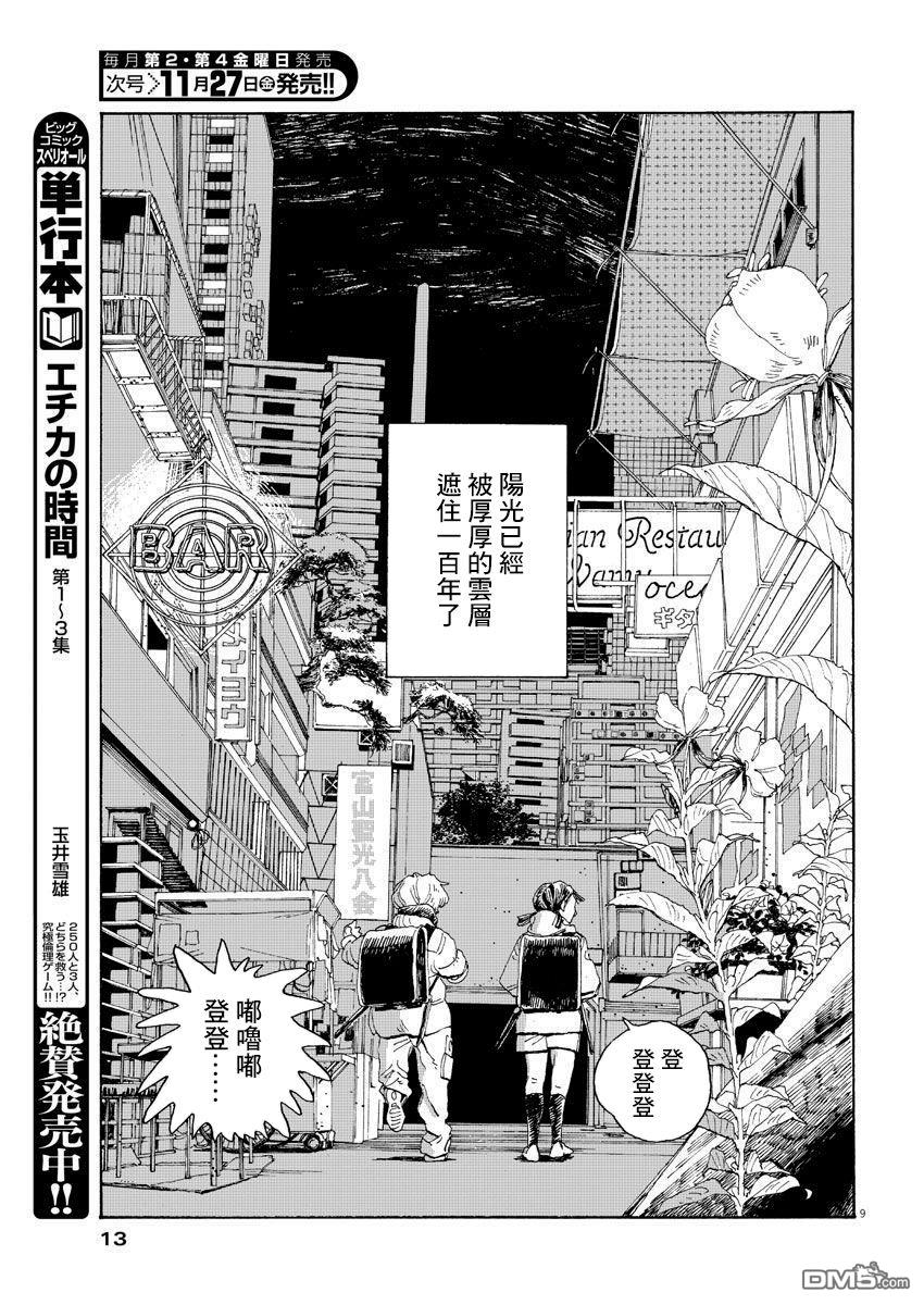 第1話（40P）