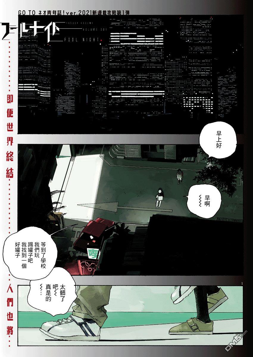 第1話（40P）