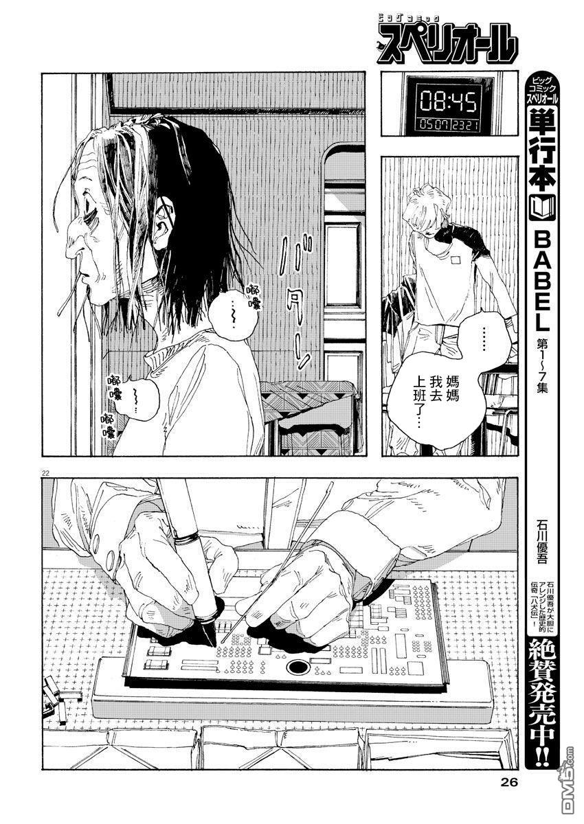 第1話（40P）