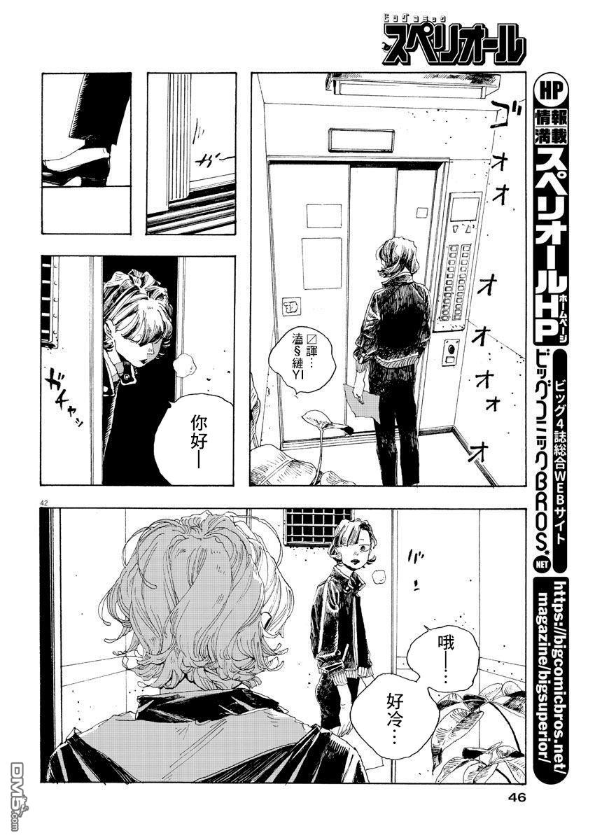 第1話（40P）