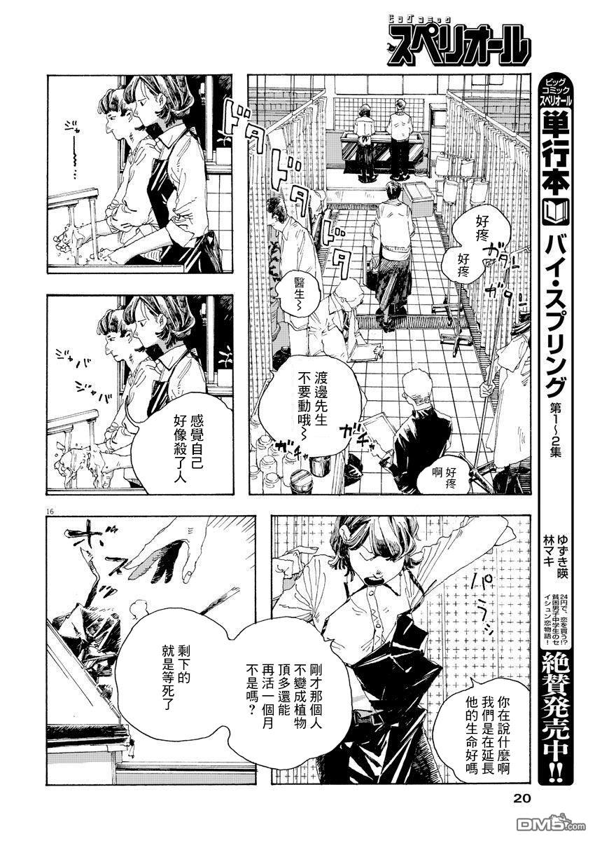 第1話（40P）
