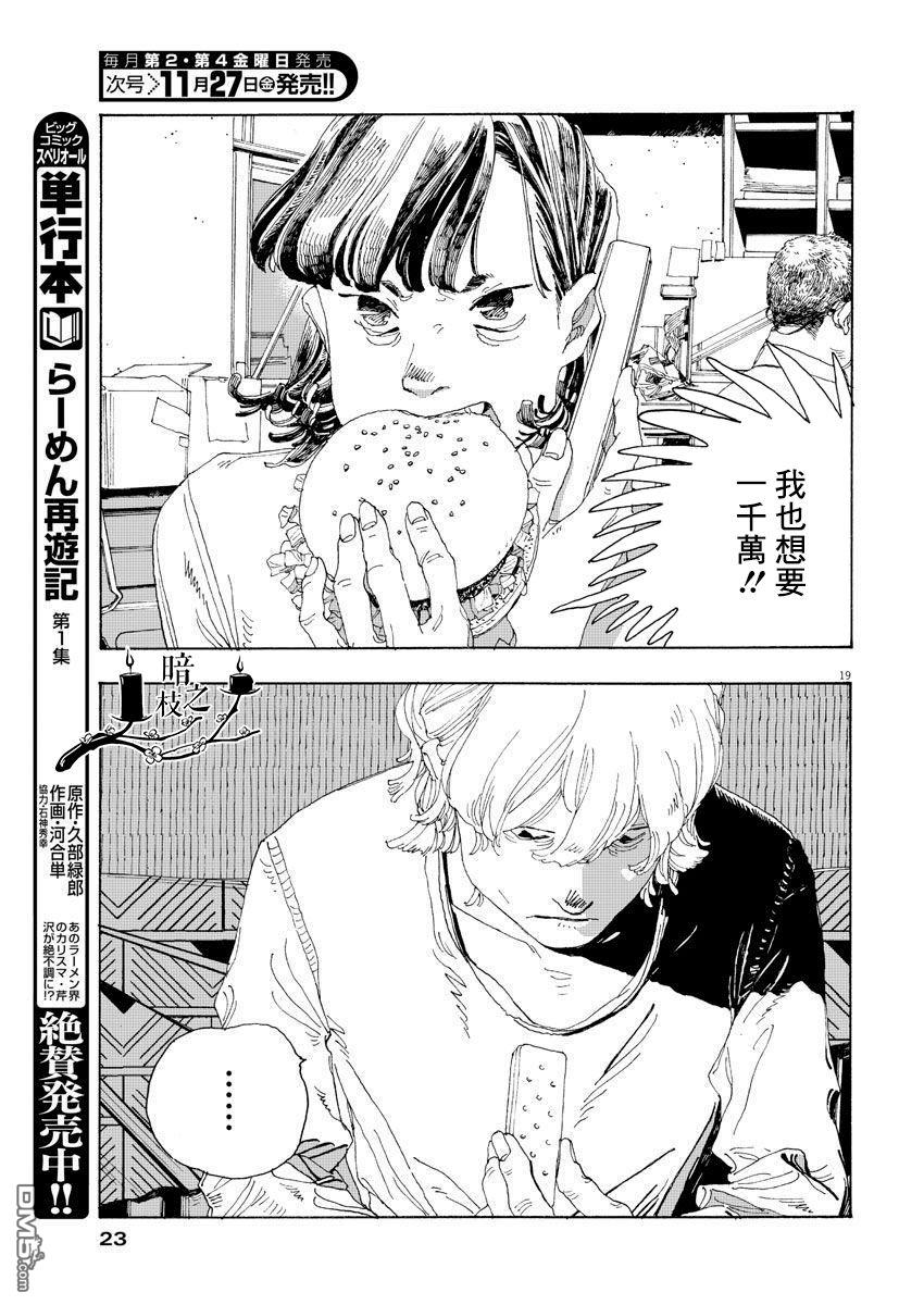 第1話（40P）