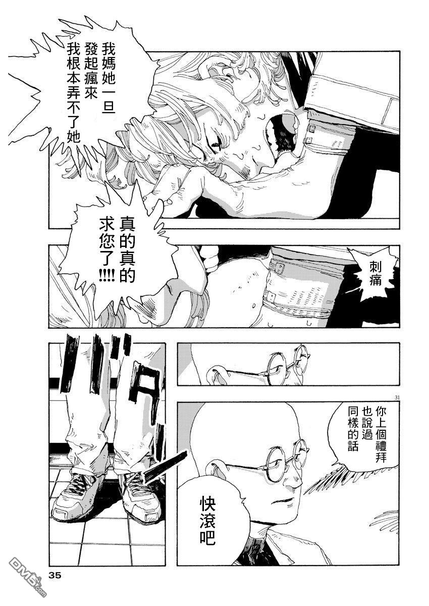第1話（40P）