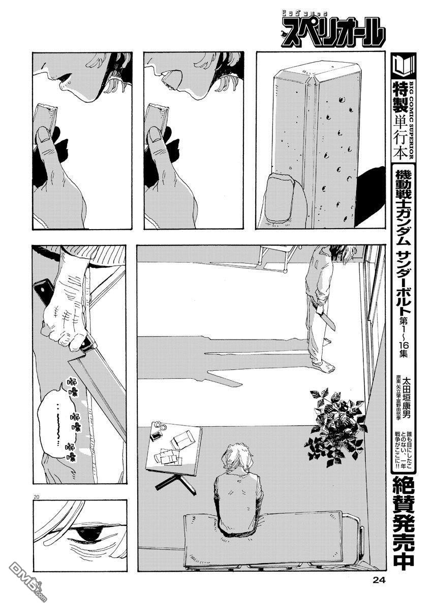 第1話（40P）