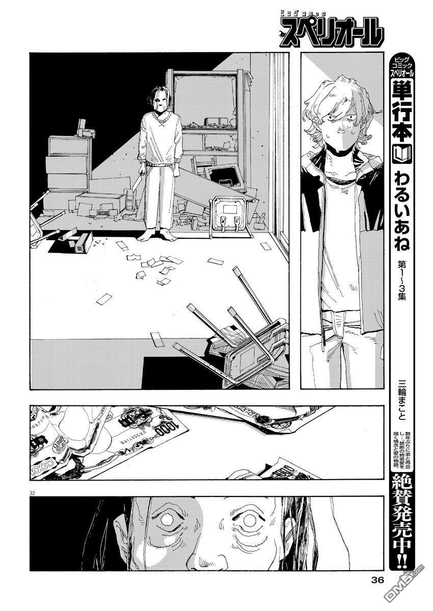 第1話（40P）