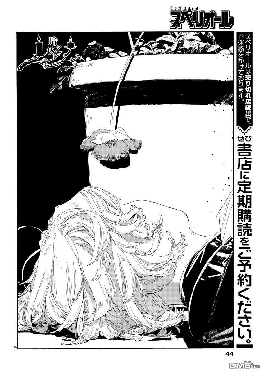 第1話（40P）