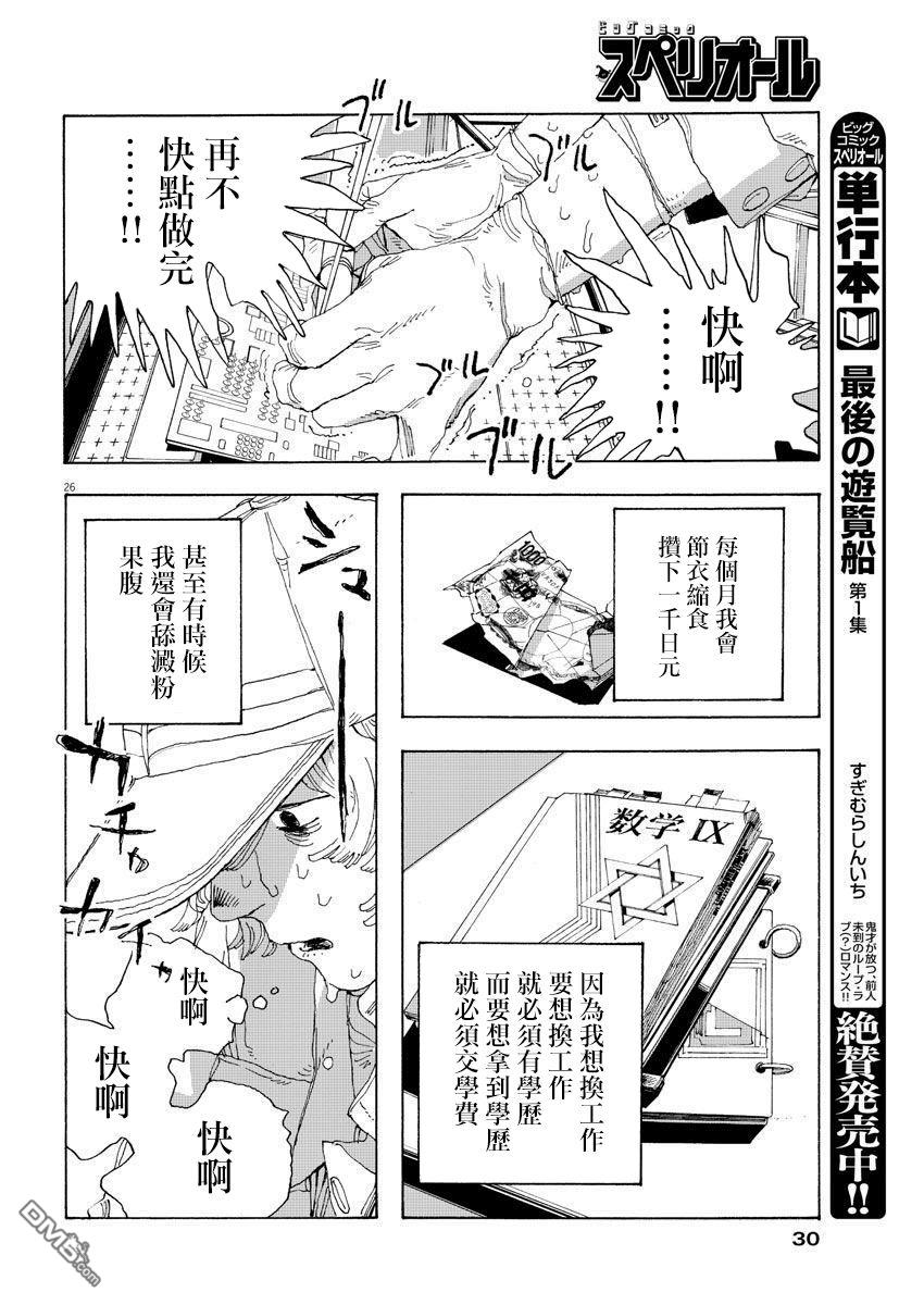 第1話（40P）