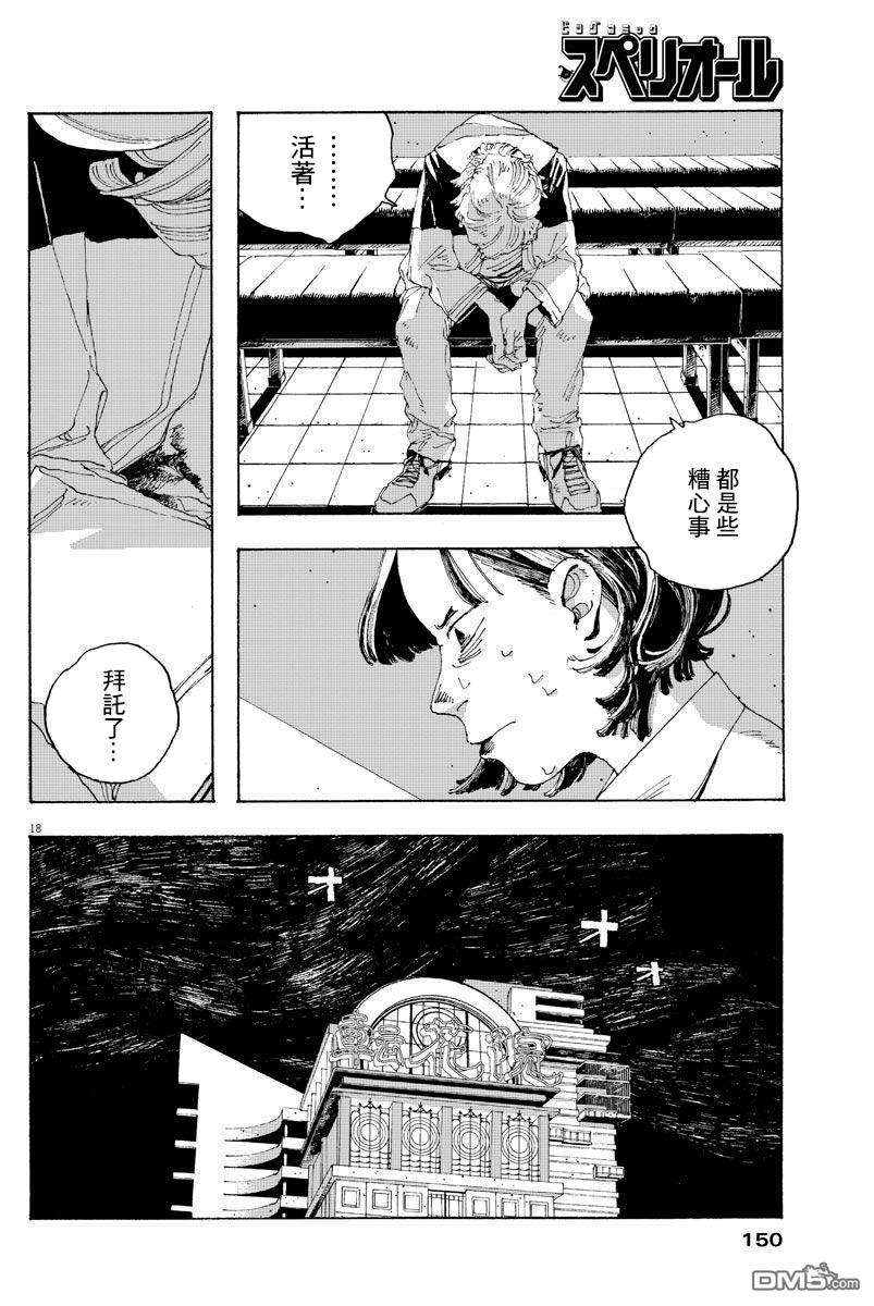 第2話（32P）