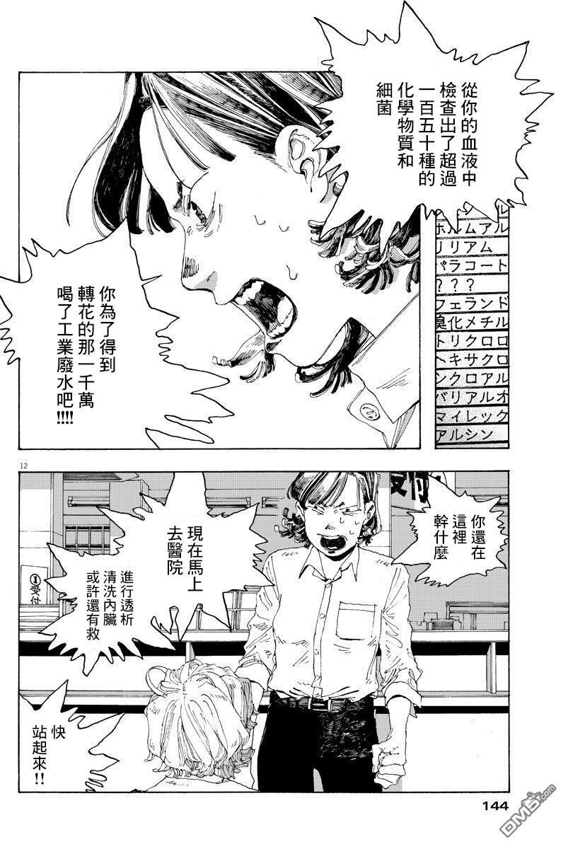 第2話（32P）
