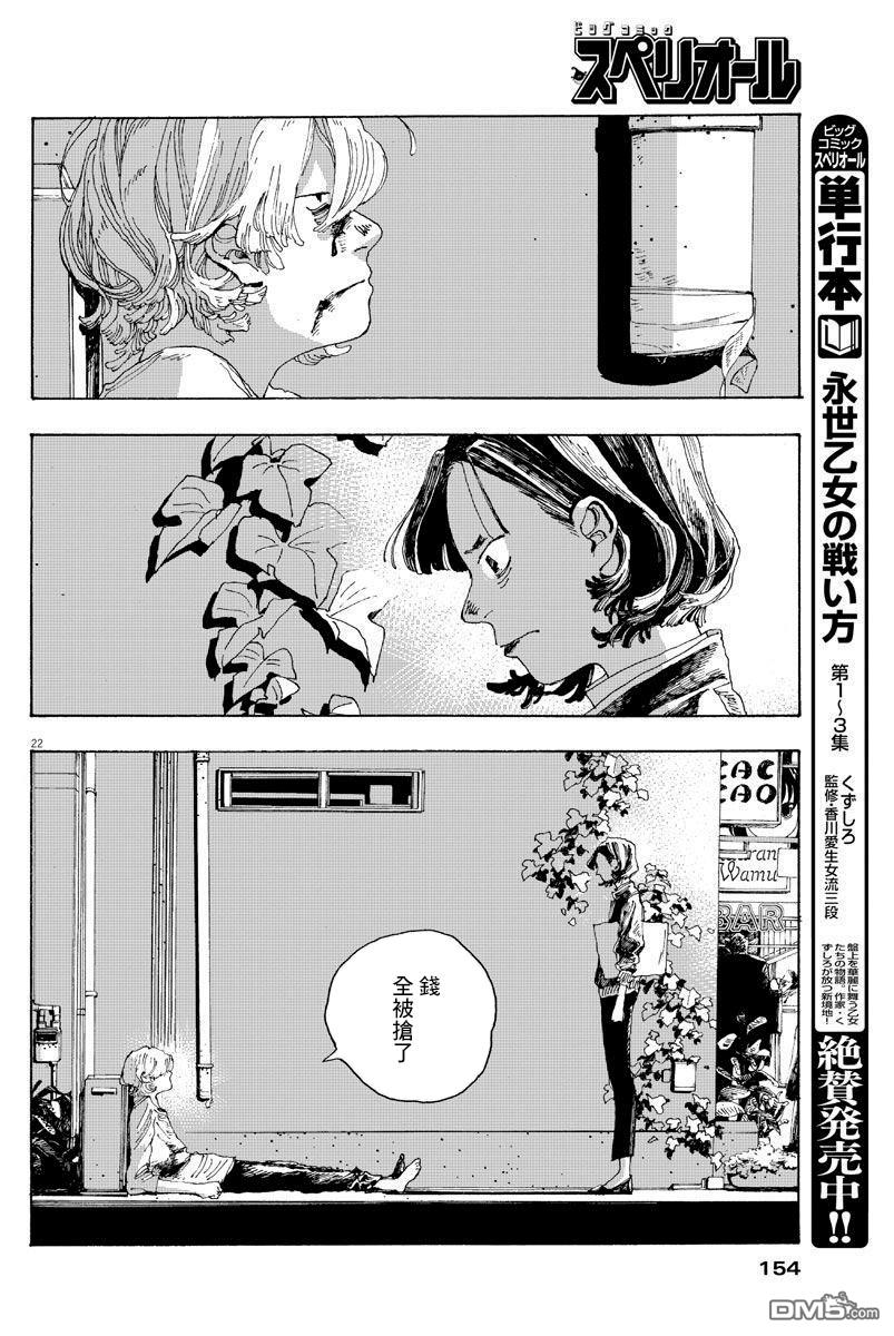 第2話（32P）