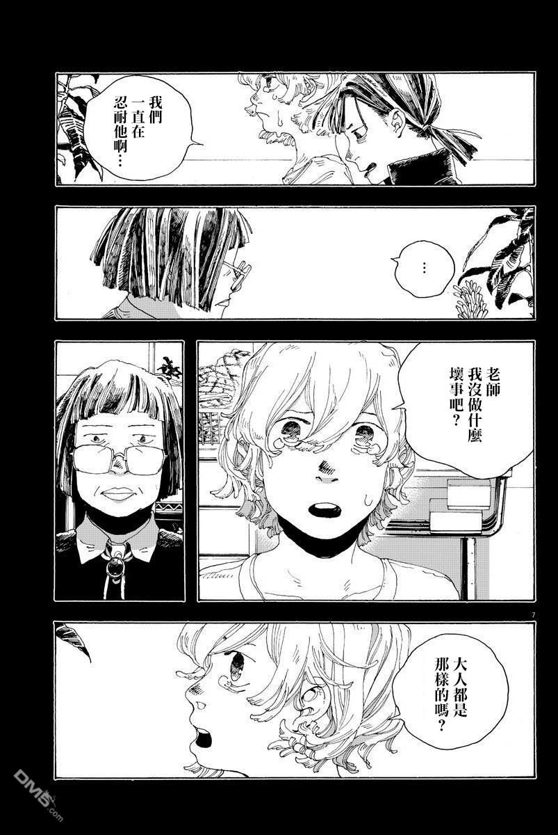 第2話（32P）