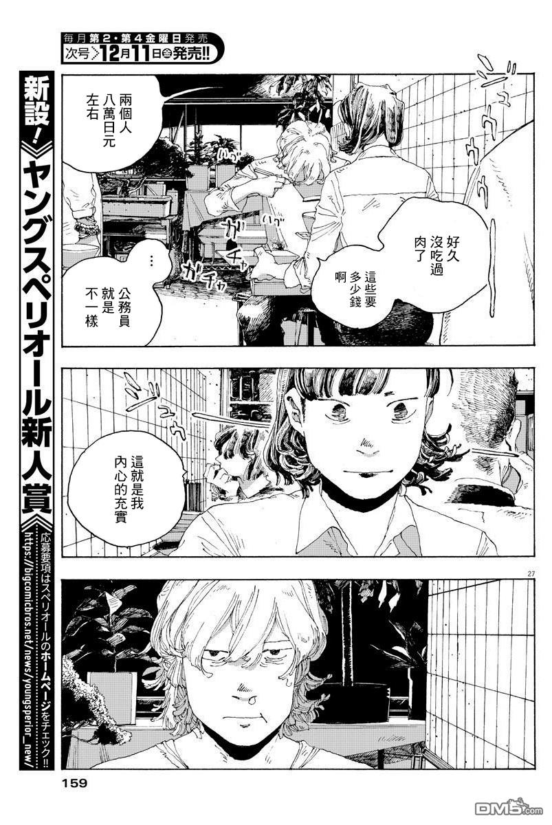 第2話（32P）
