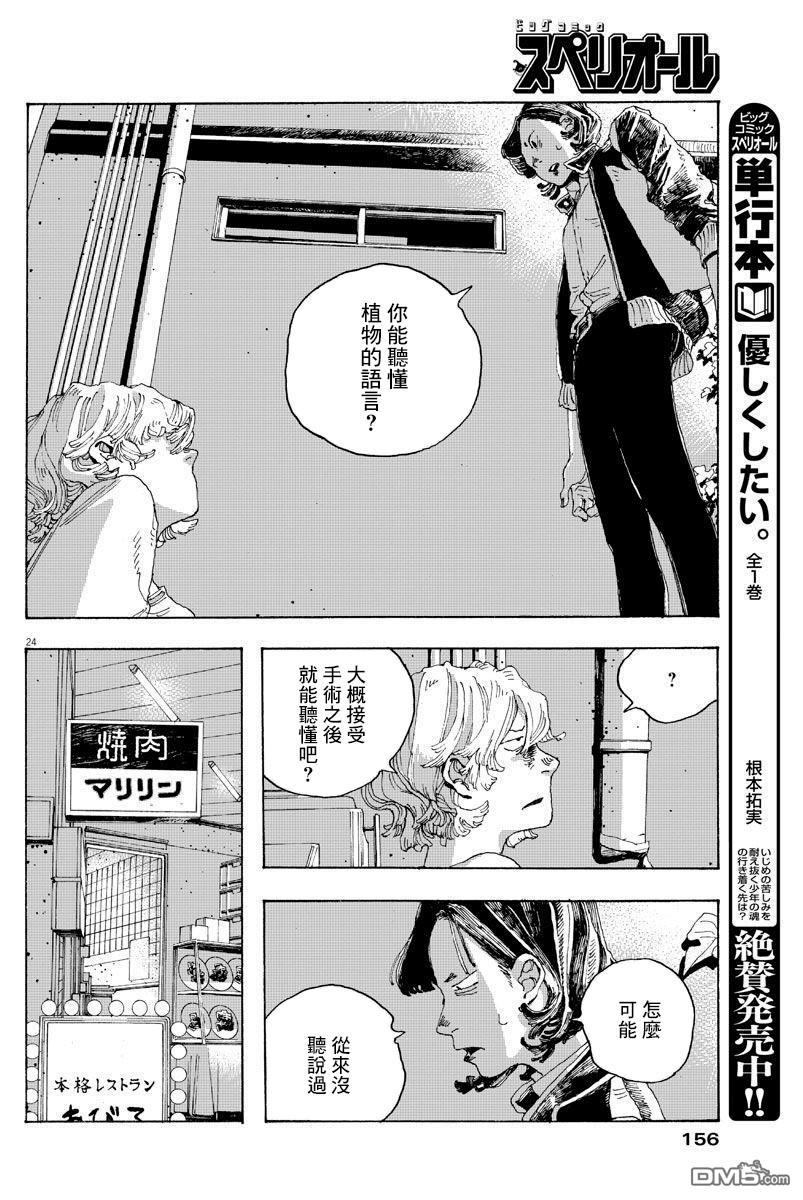 第2話（32P）