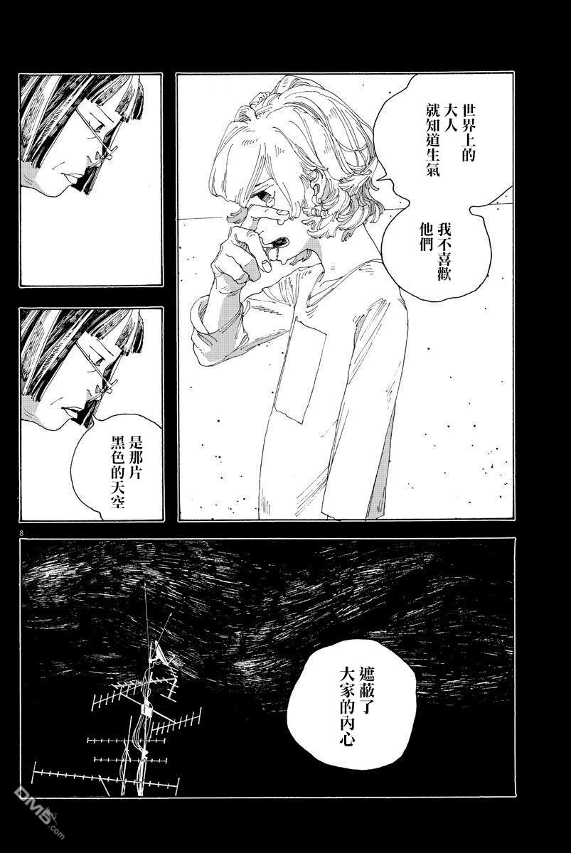 第2話（32P）