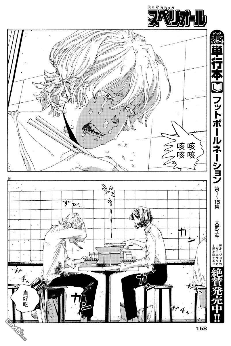 第2話（32P）