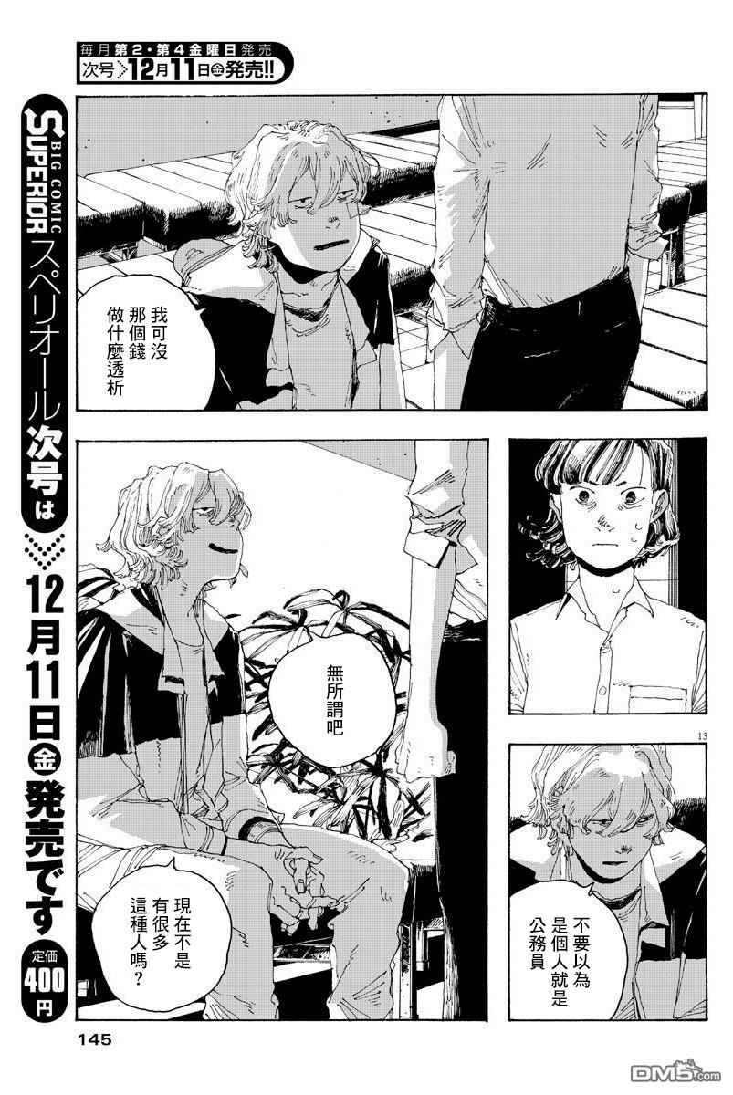第2話（32P）