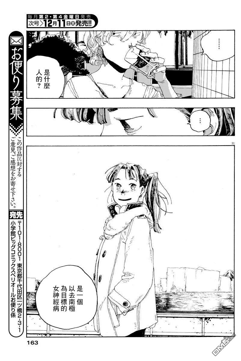 第2話（32P）