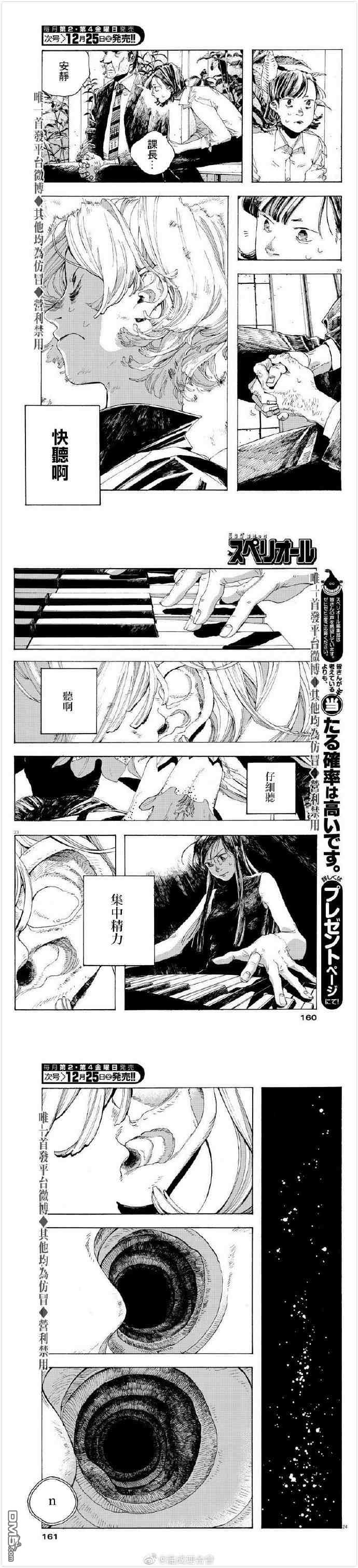 第3話（9P）