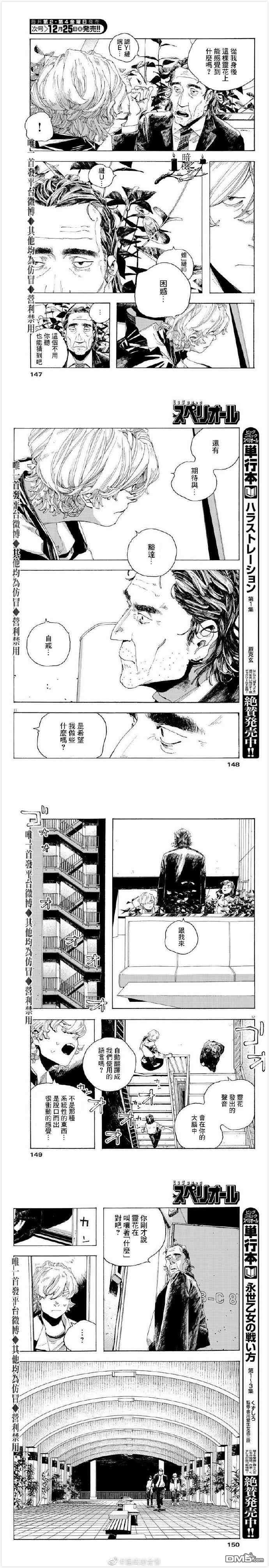 第3話（9P）