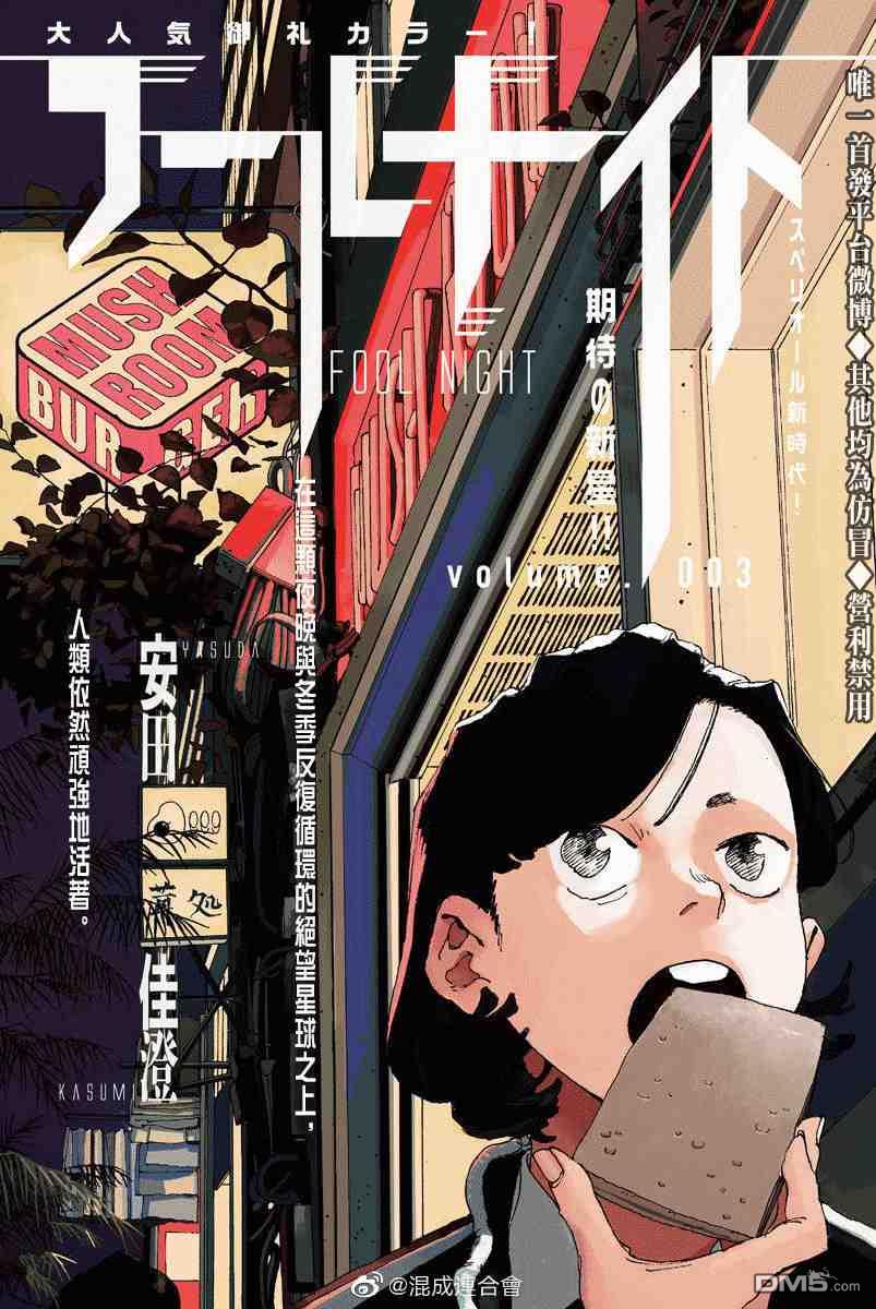 第3話（9P）