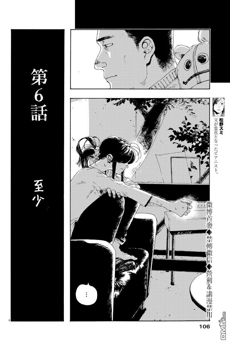 第6話（20P）