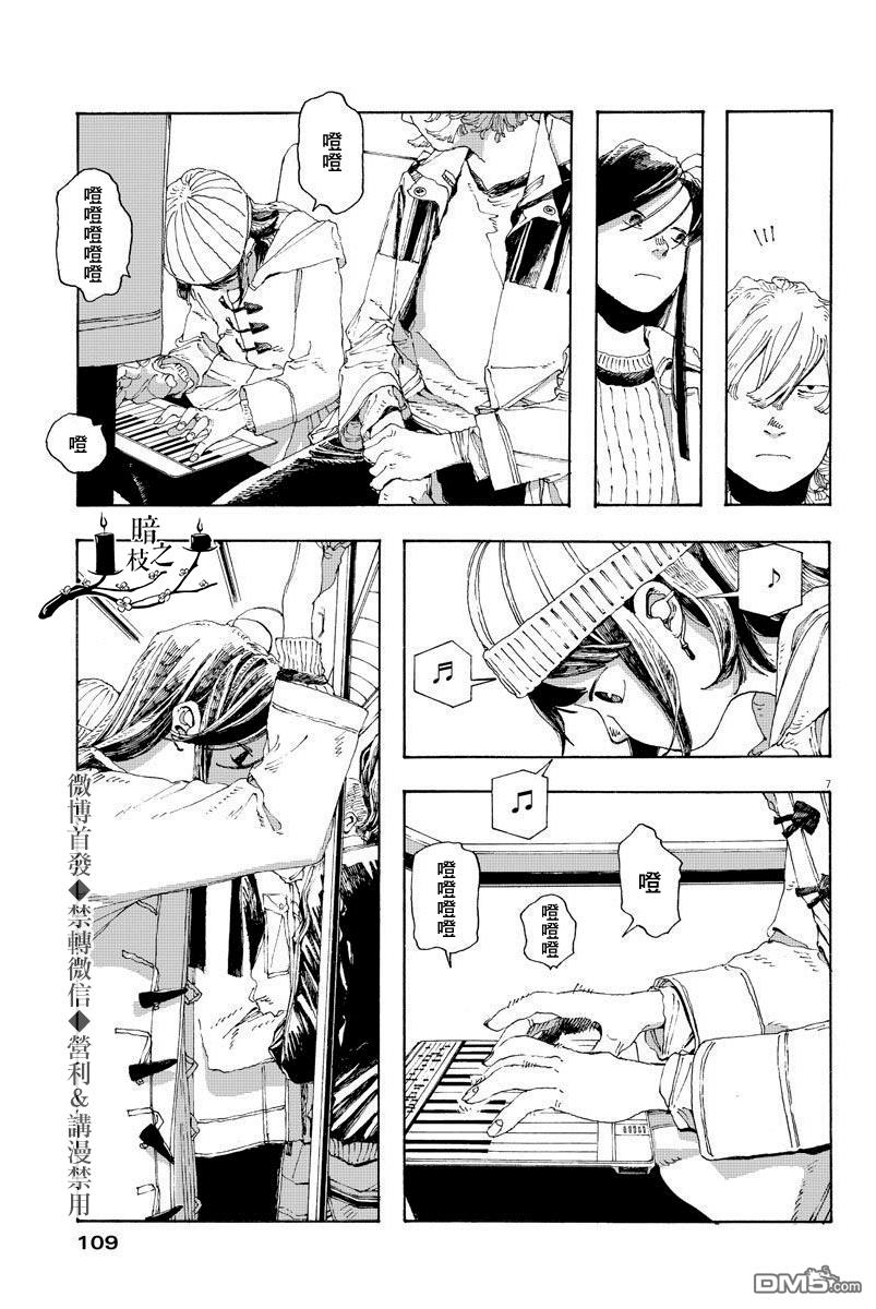 第6話（20P）