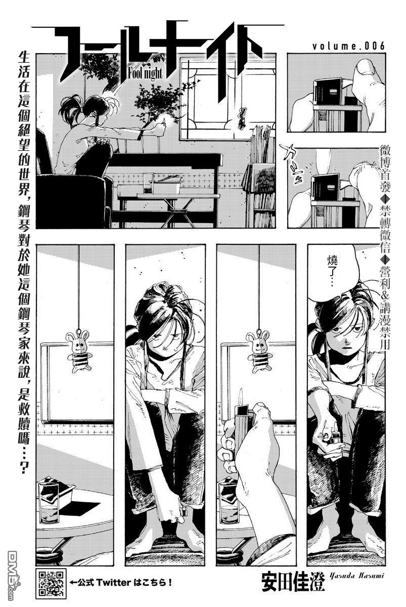 第6話（20P）