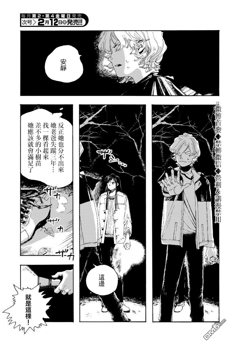 第6話（20P）
