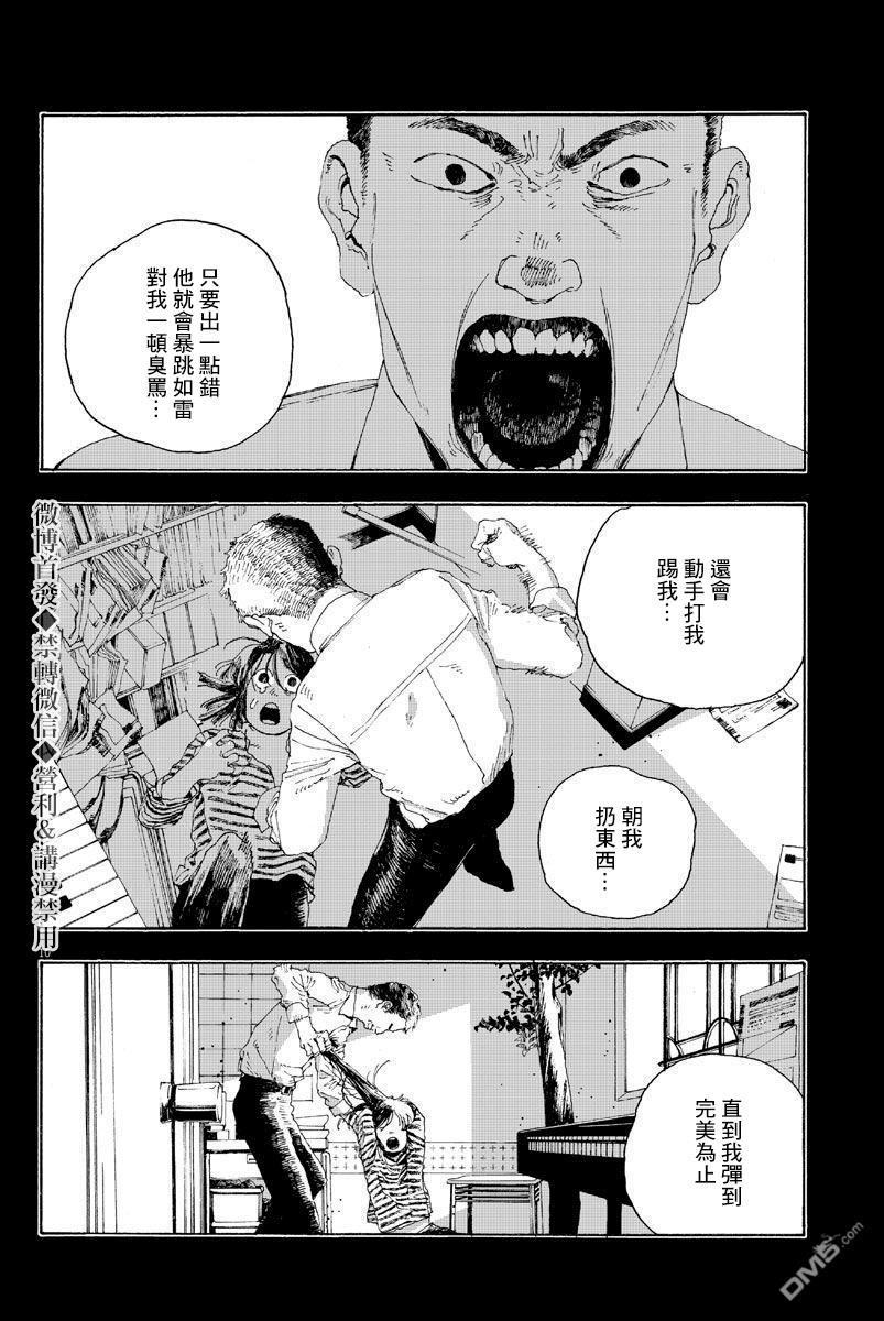 第6話（20P）