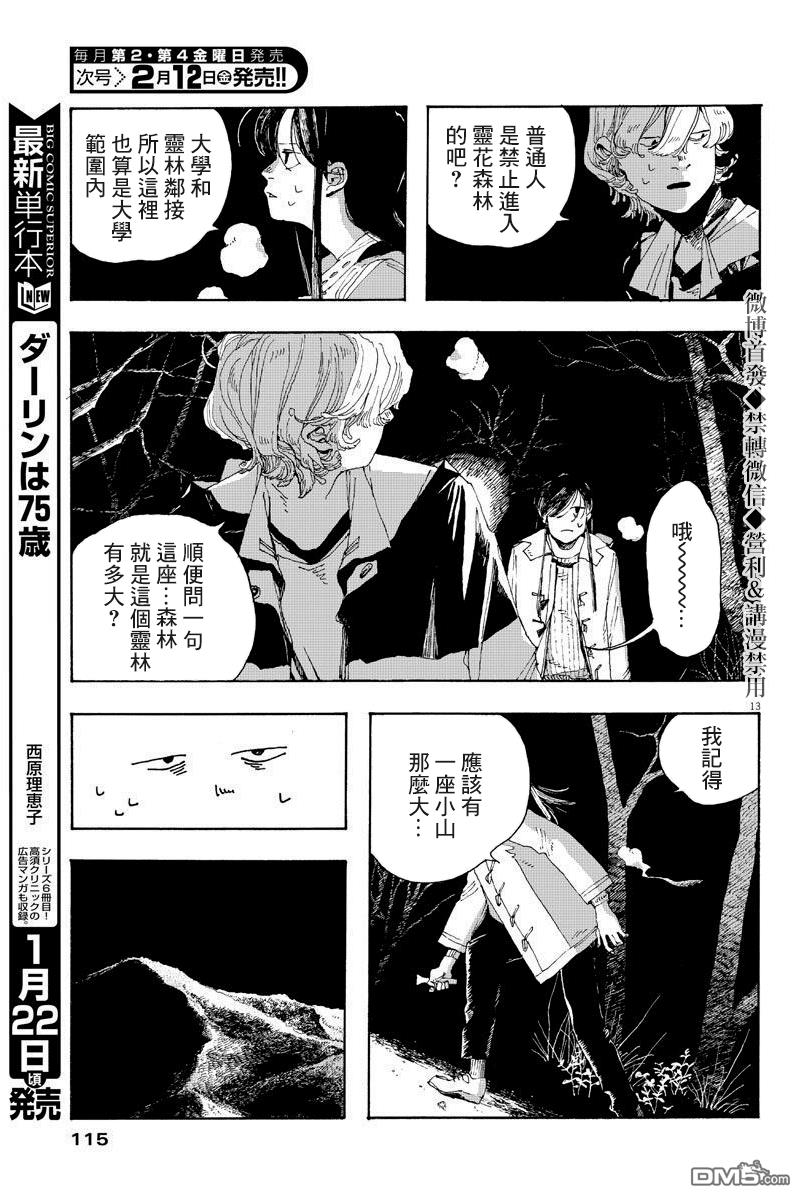 第6話（20P）