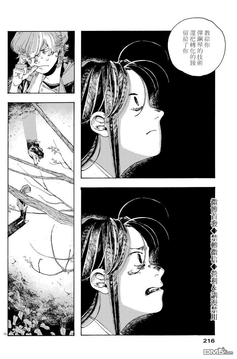第8話（29P）