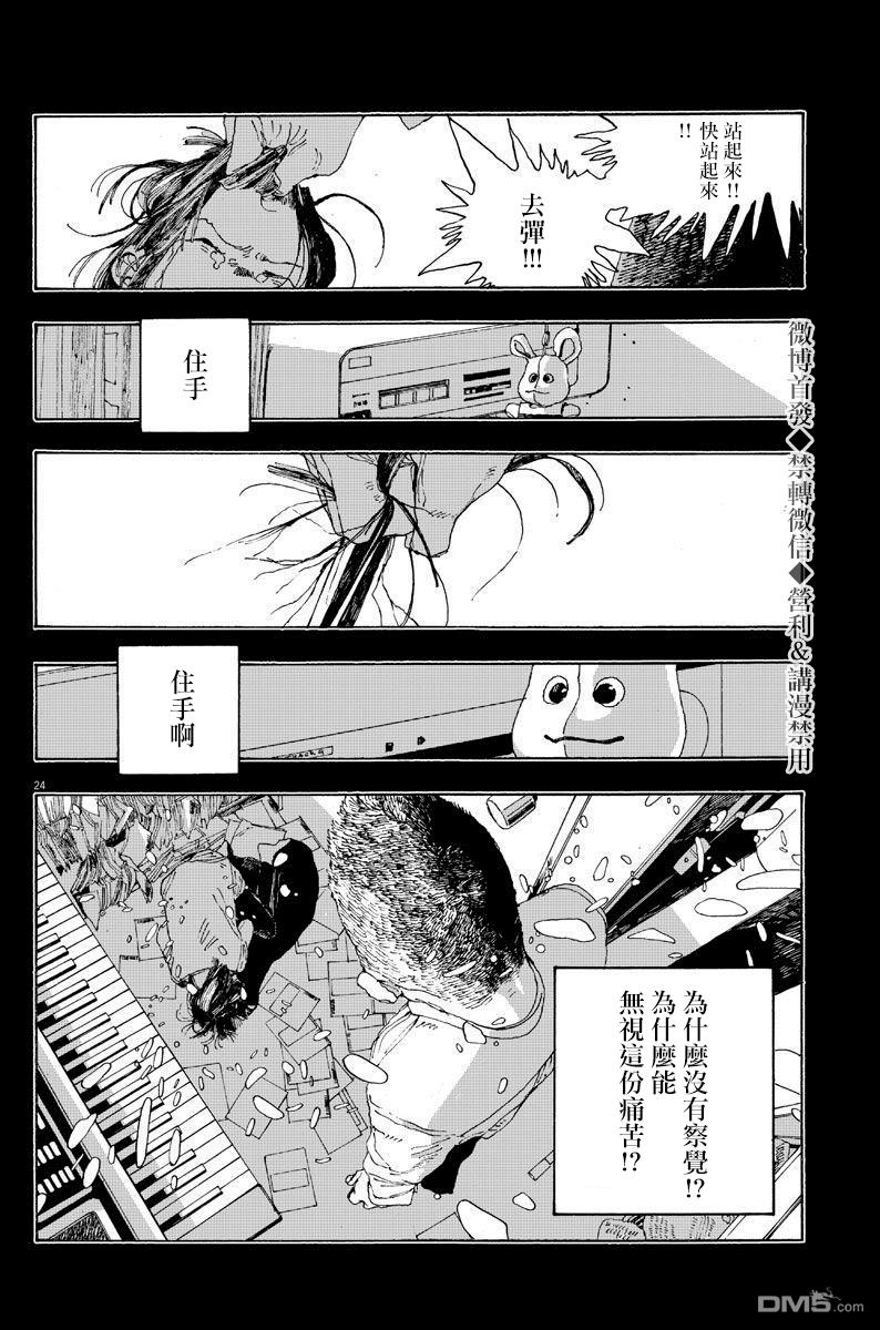 第8話（29P）