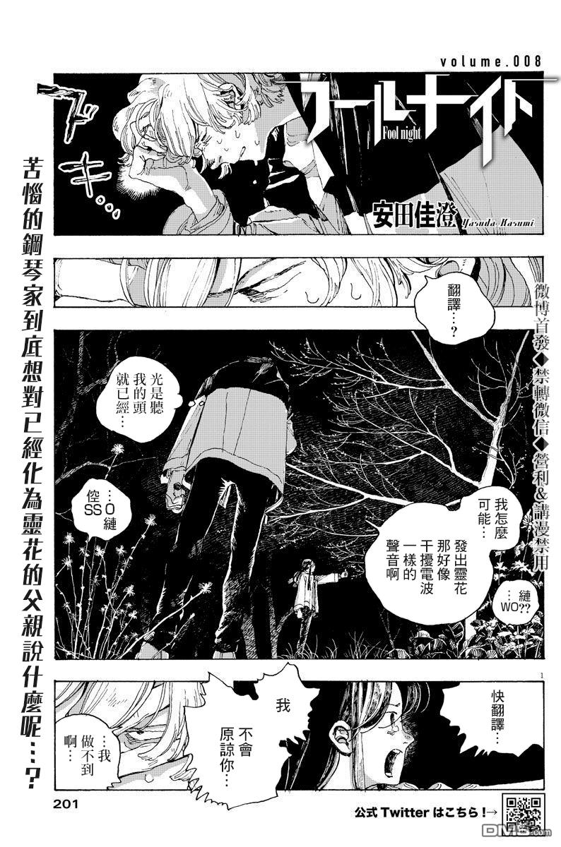 第8話（29P）