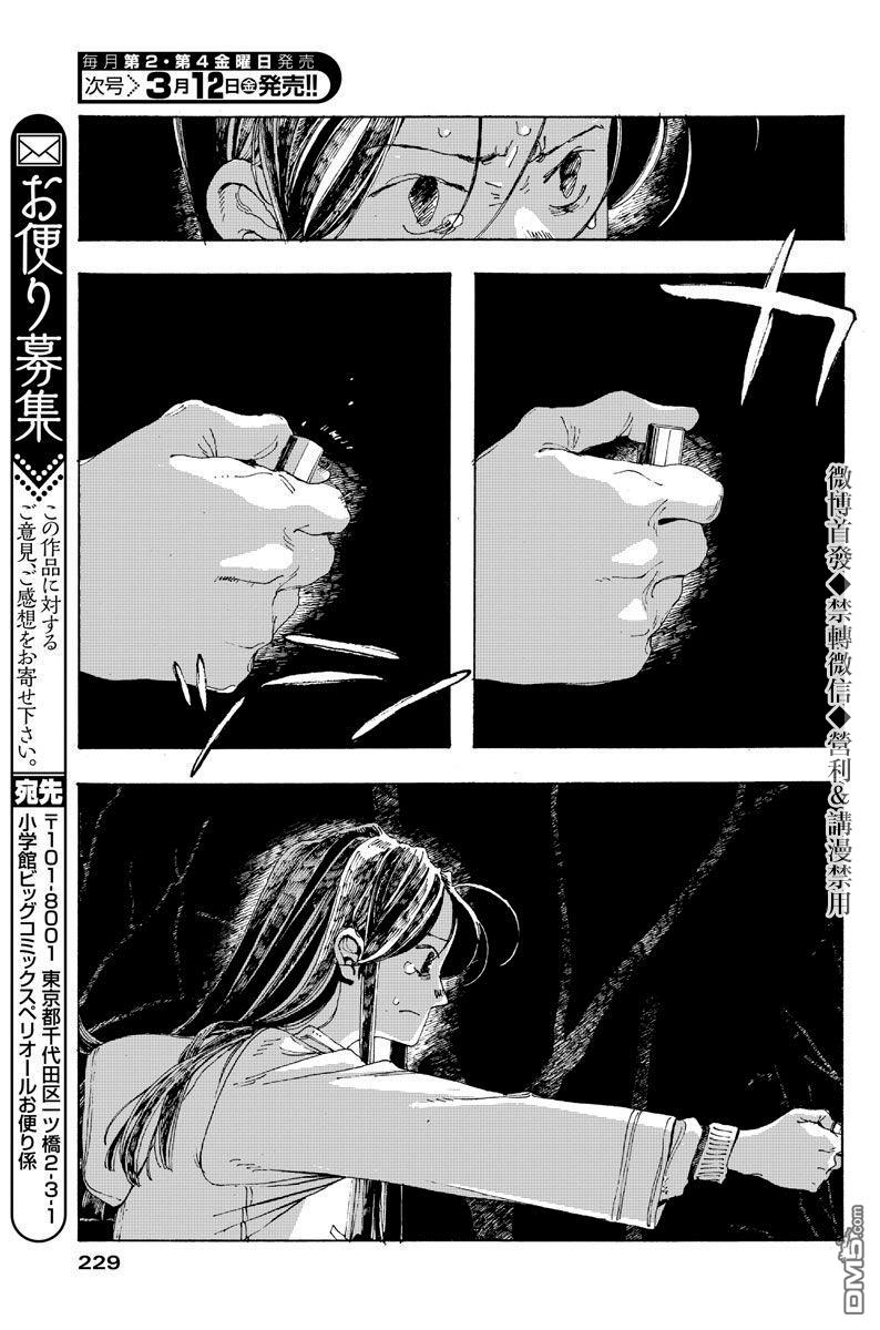 第8話（29P）