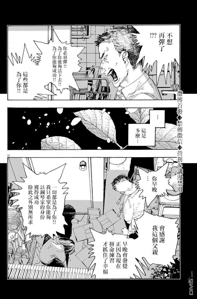 第8話（29P）