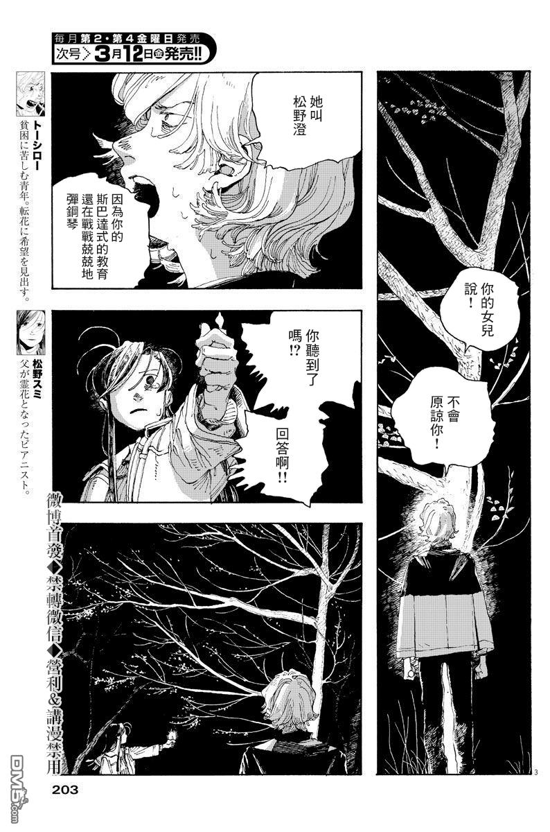 第8話（29P）