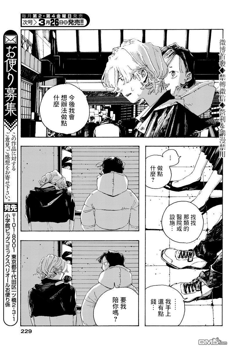 第9話（21P）