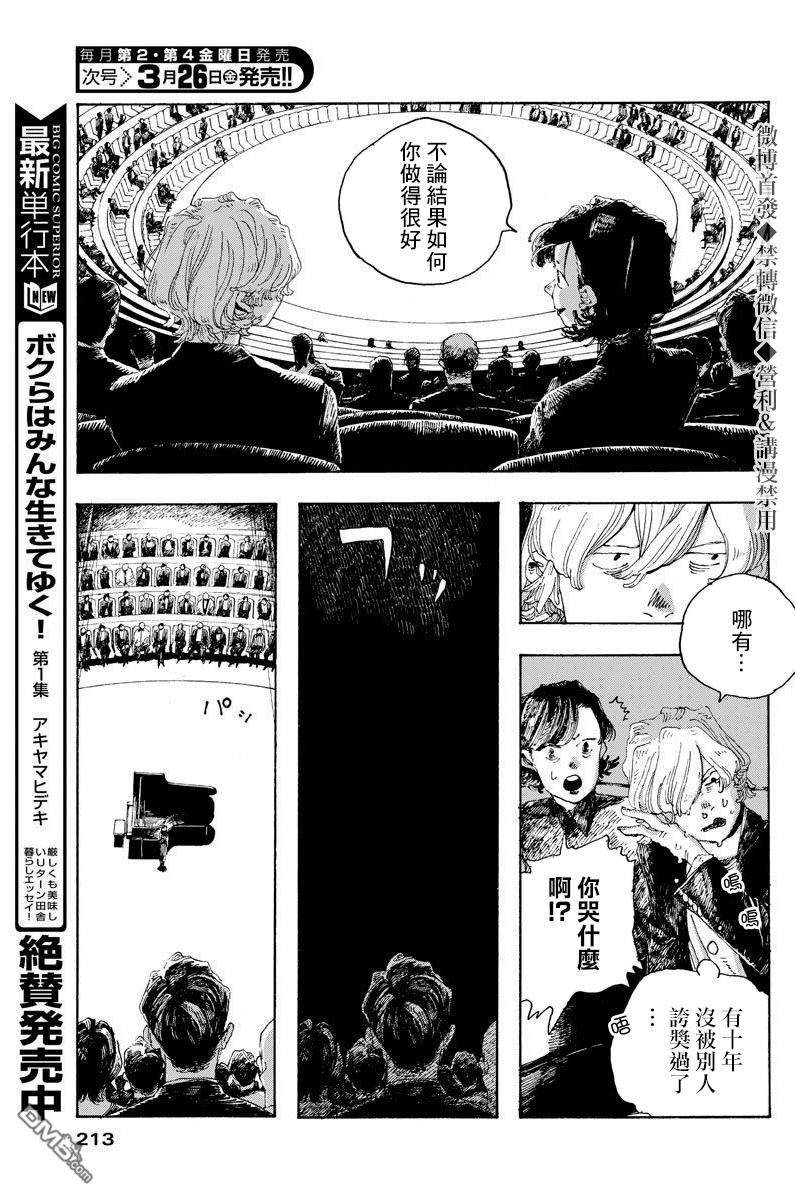 第9話（21P）