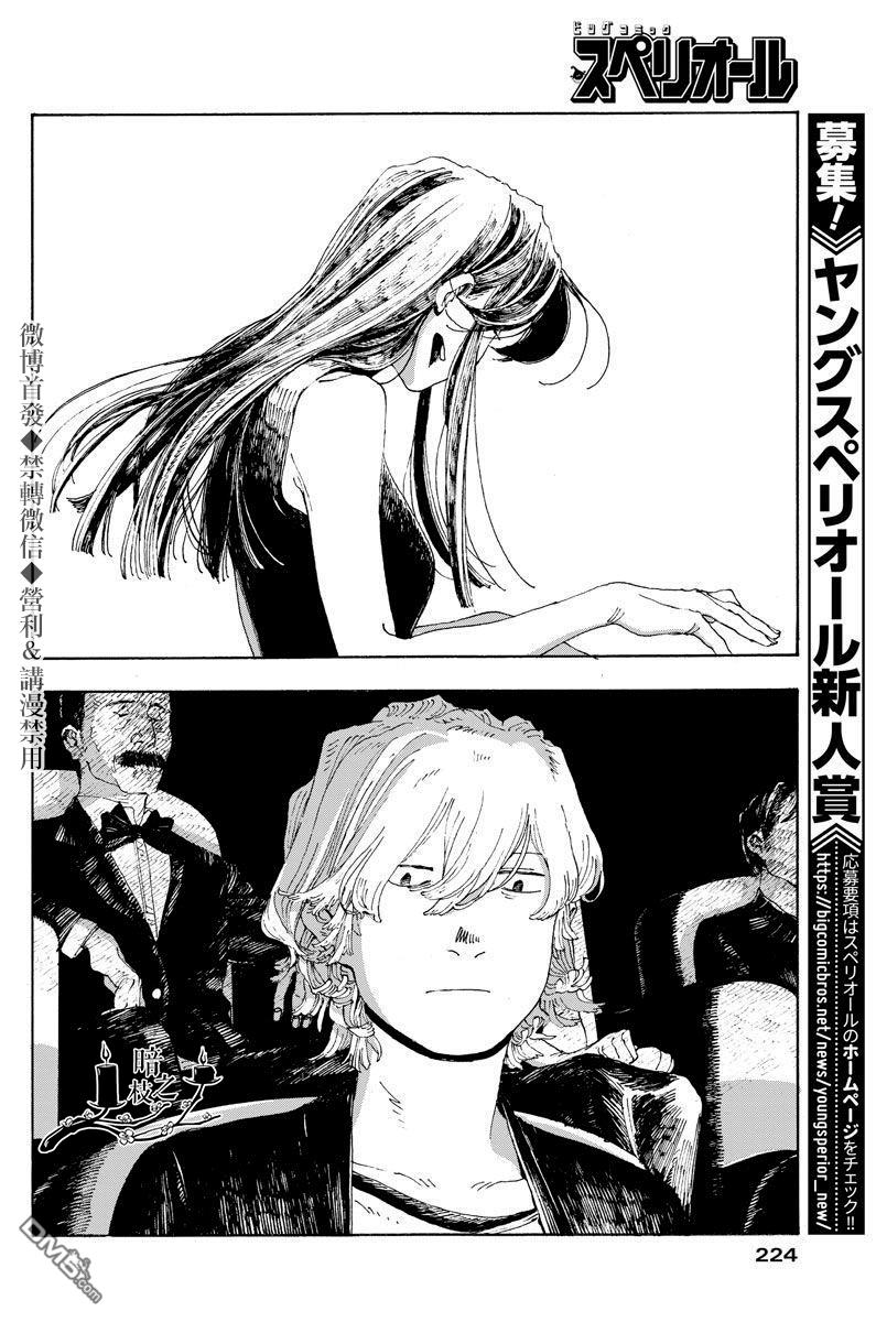 第9話（21P）
