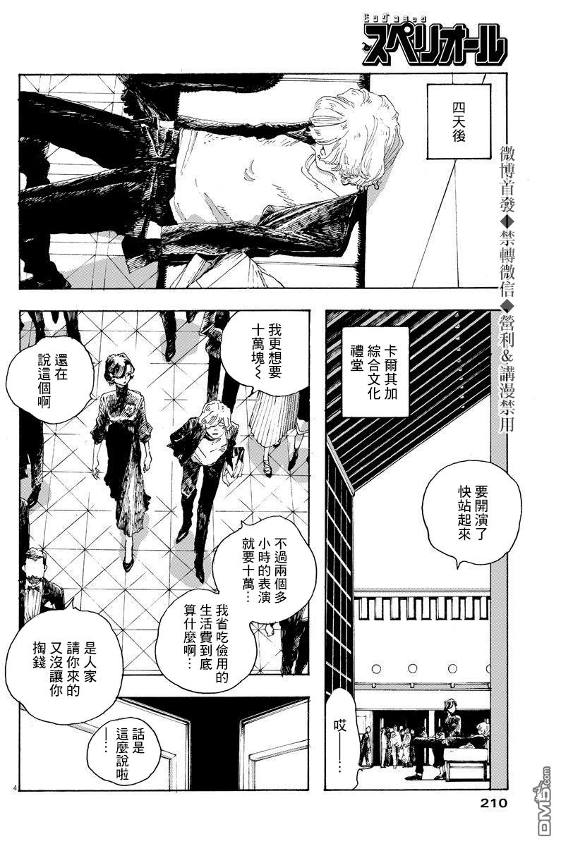 第9話（21P）