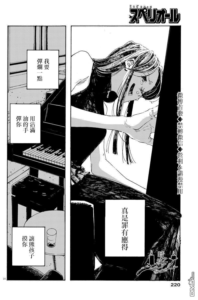 第9話（21P）