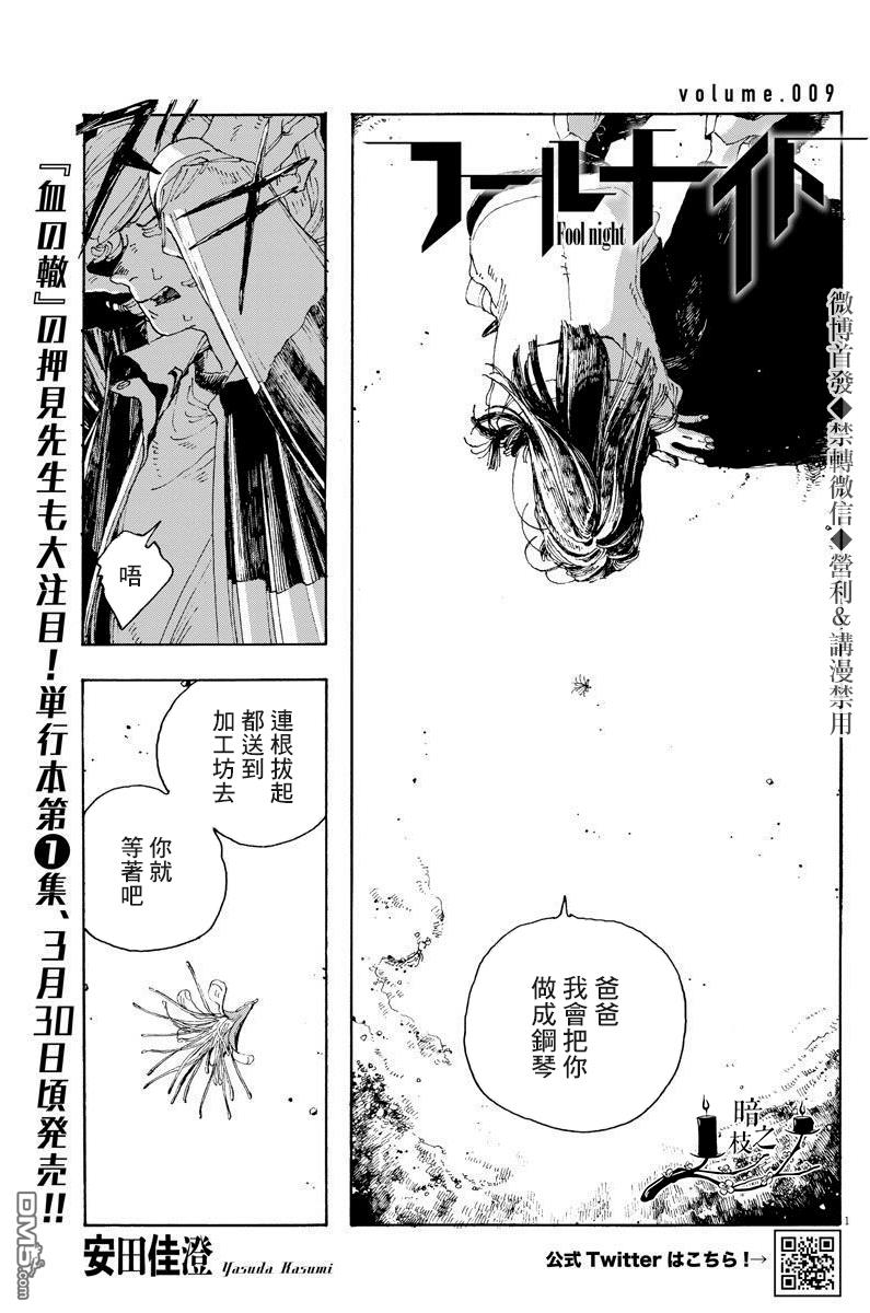 第9話（21P）