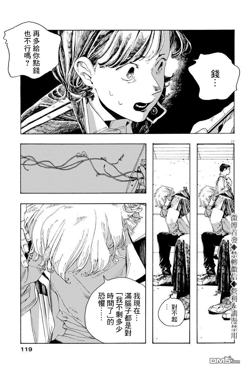 第10話（18P）
