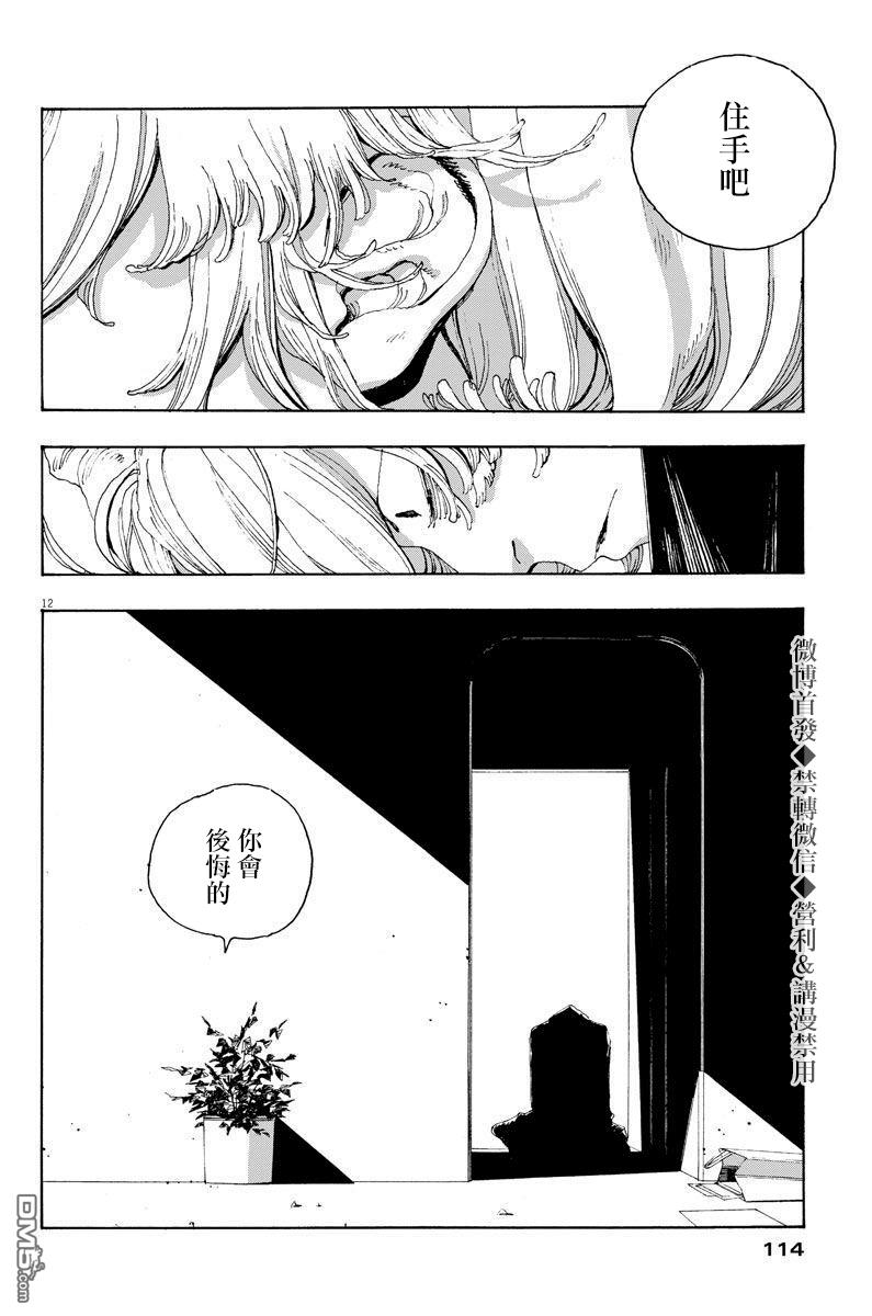 第10話（18P）