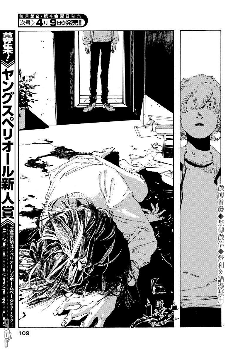 第10話（18P）