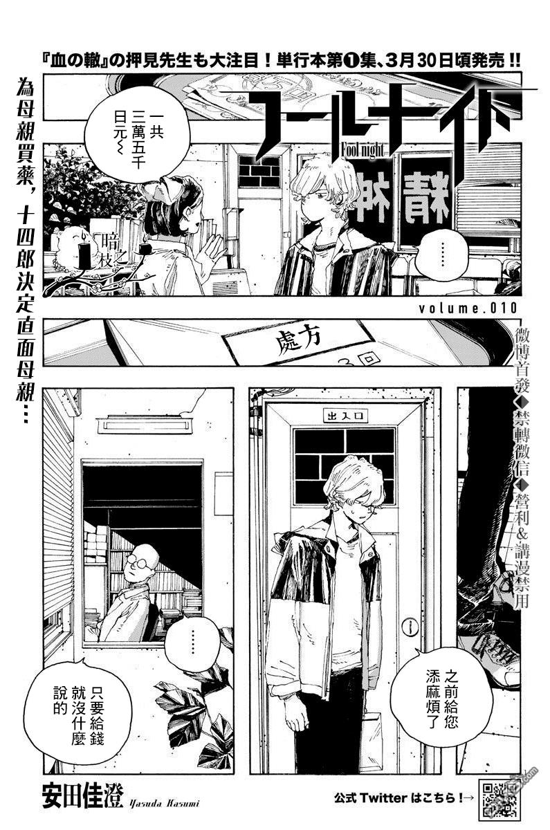 第10話（18P）