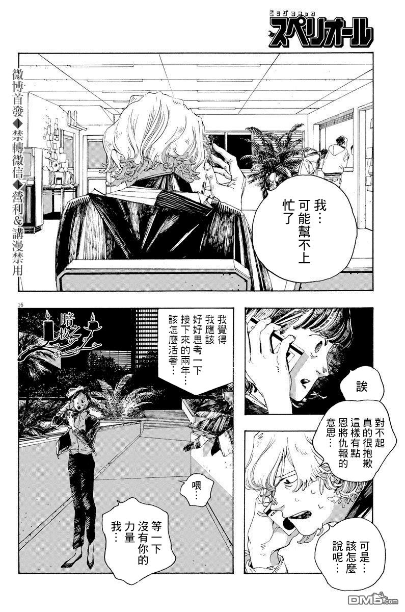 第10話（18P）