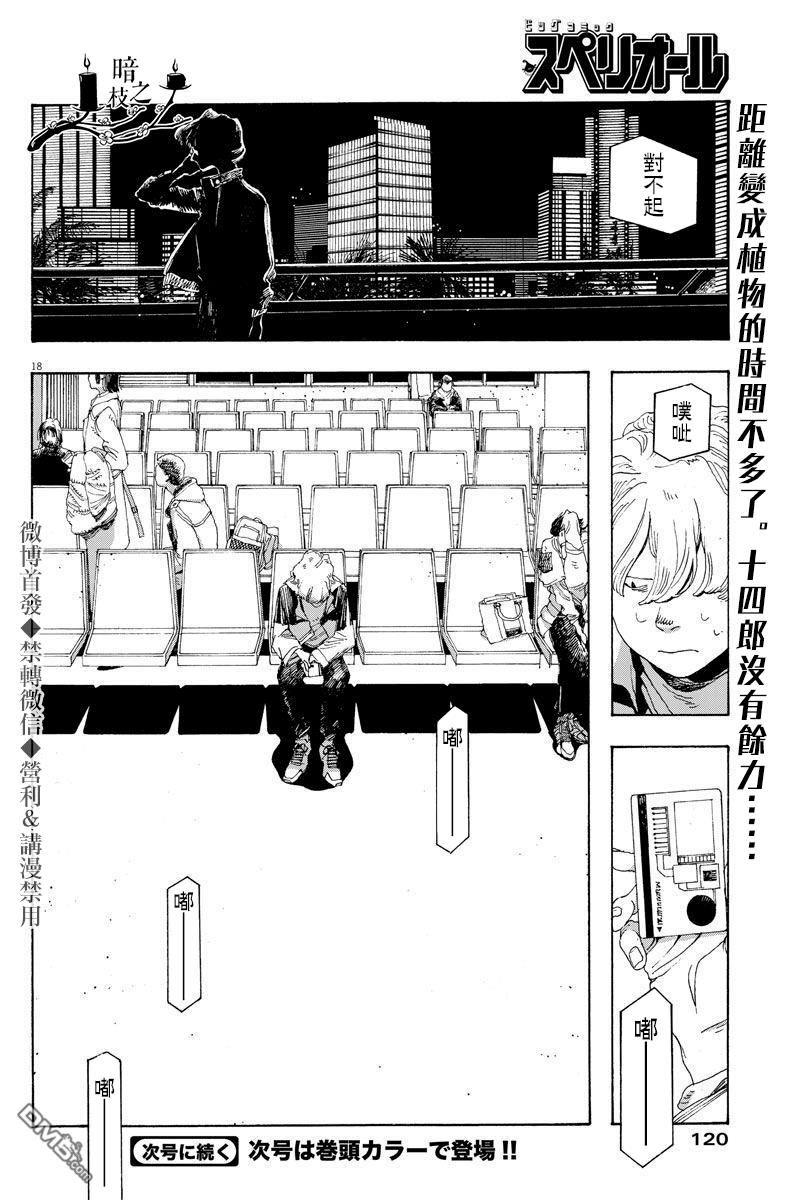 第10話（18P）