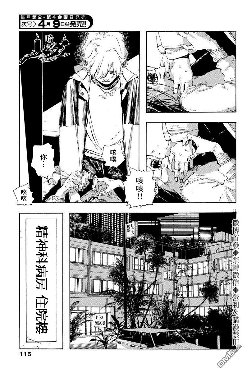 第10話（18P）